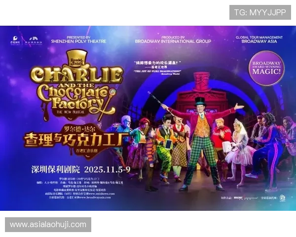 畅玩百老汇游戏下载官网，领略顶级音乐剧的风采与魅力